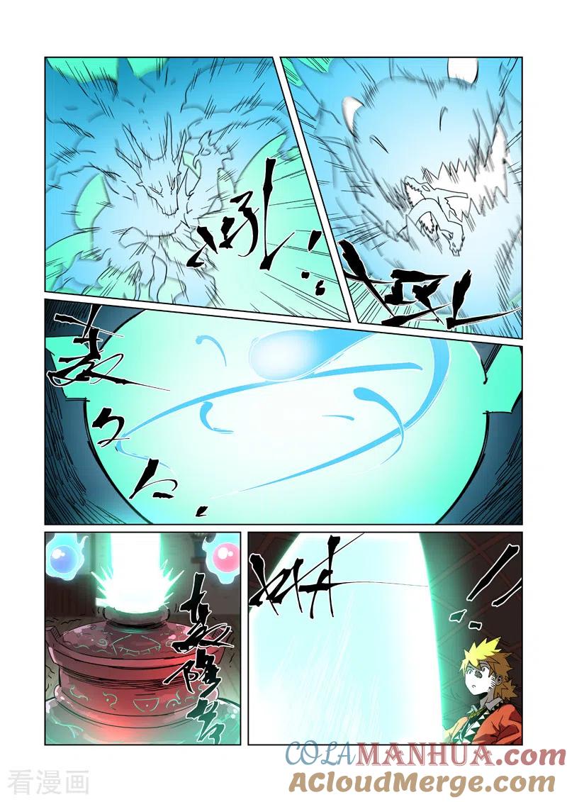 妖神记 第332话1 炼制 第2页