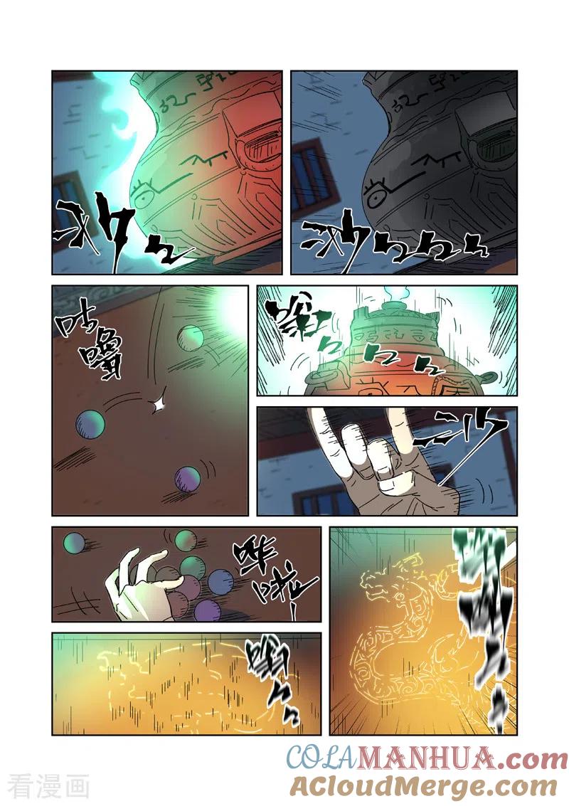 妖神记 第332话1 炼制 第10页