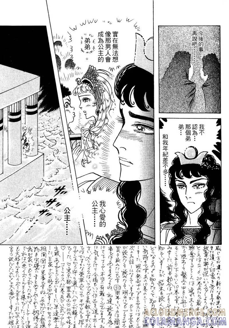 尼罗河女儿 第56卷 第173页