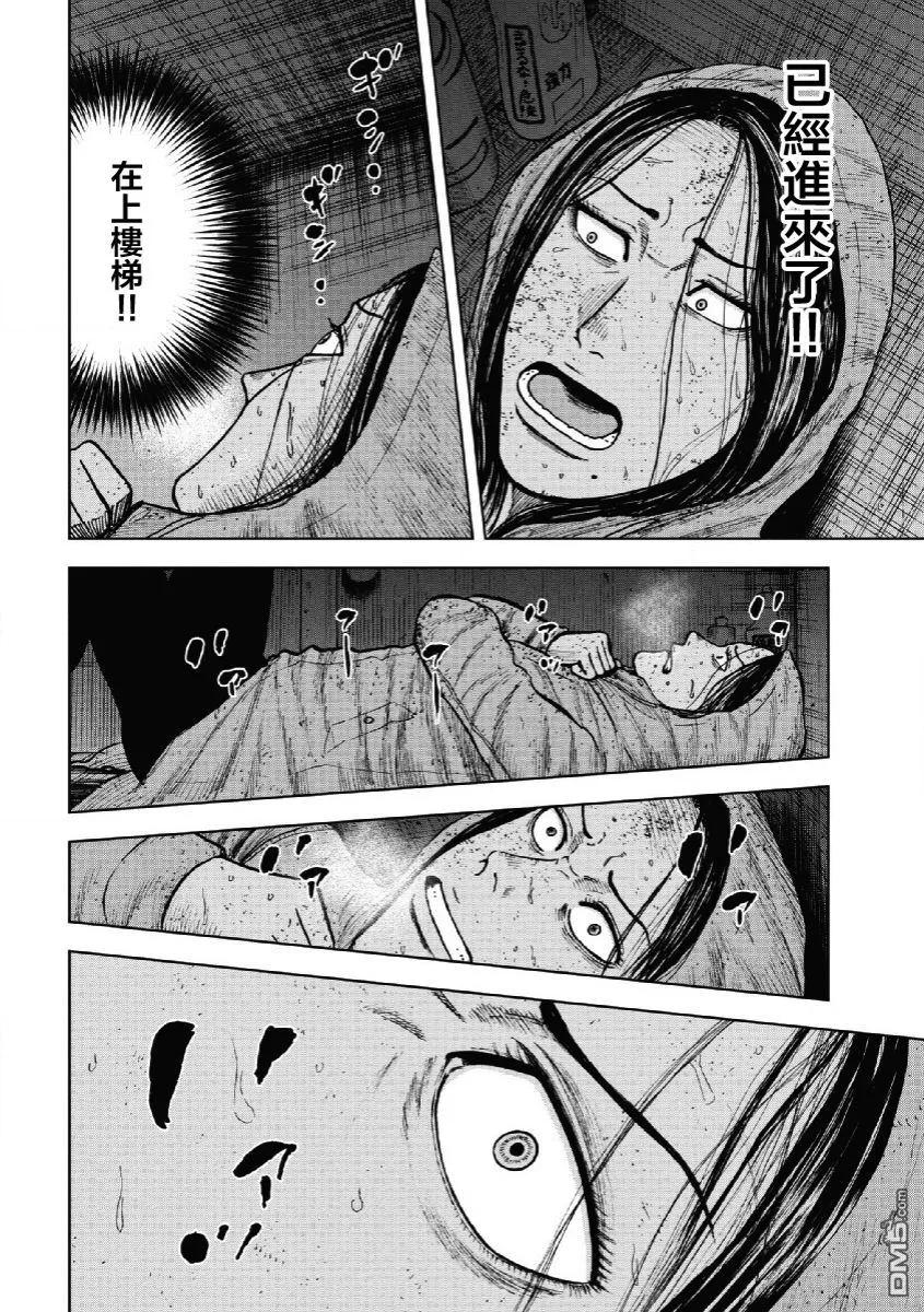 《Monkey Peak》第56话 死亡馆（1） 第10页