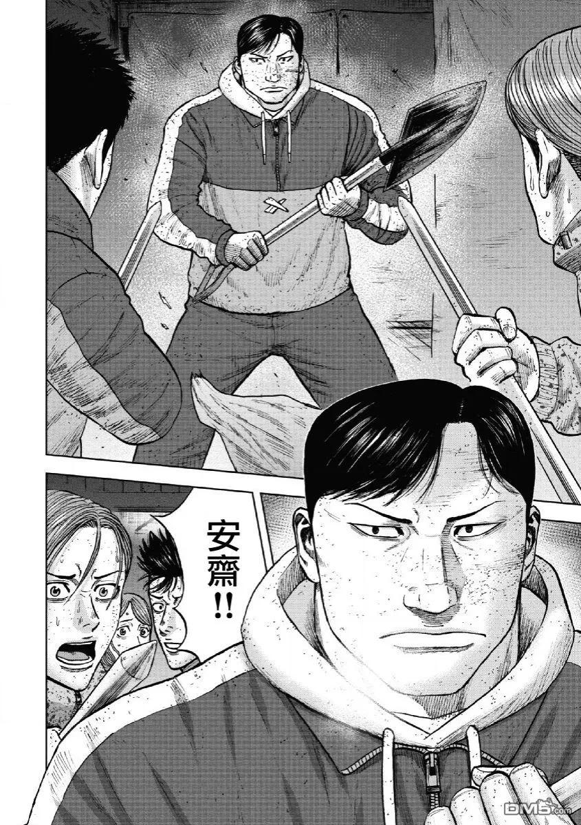 《Monkey Peak》第56话 死亡馆（1） 第16页