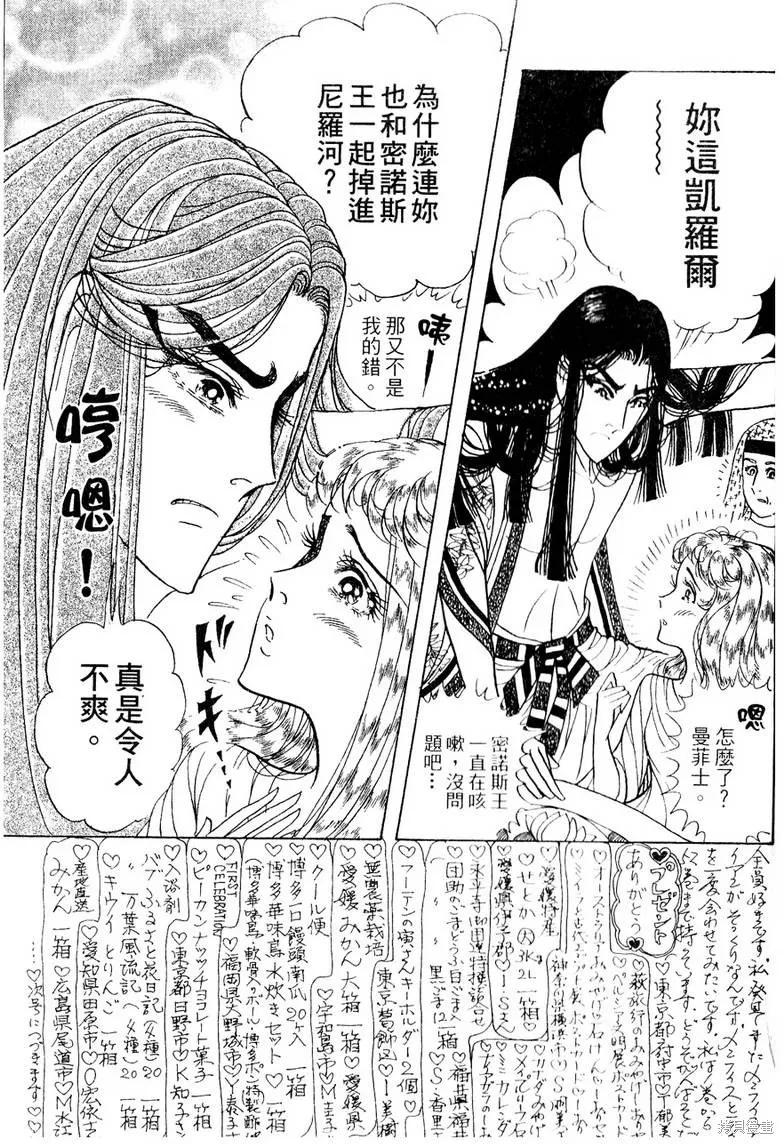 尼罗河女儿 第56卷 第211页