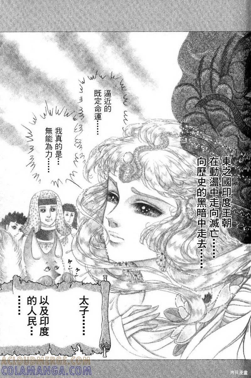 尼罗河女儿 第56卷 第5页