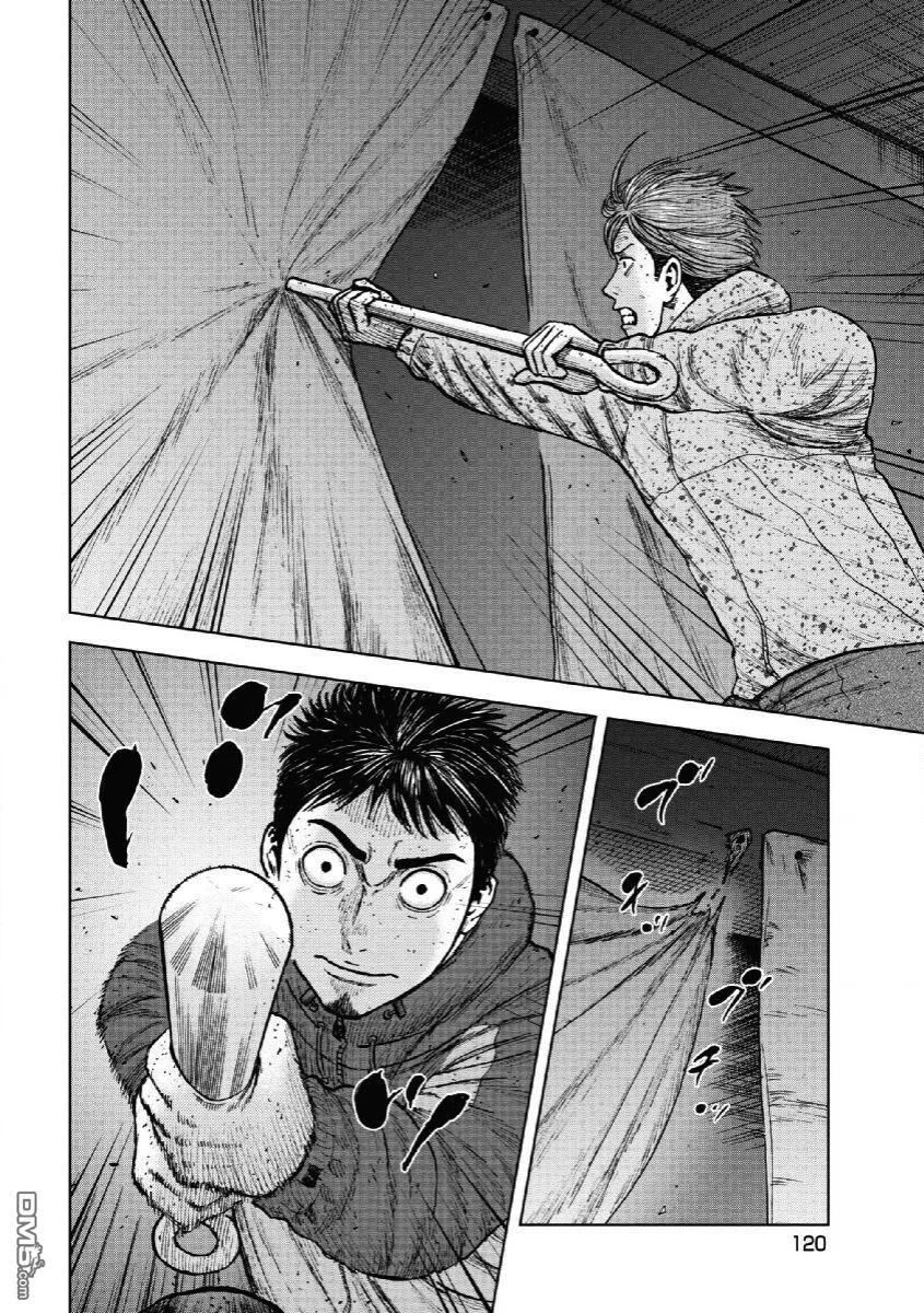 《Monkey Peak》第56话 死亡馆（1） 第14页