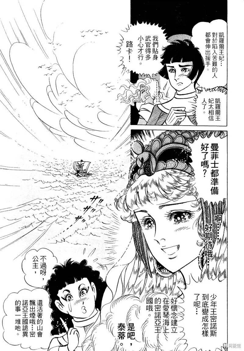 尼罗河女儿 第56卷 第115页