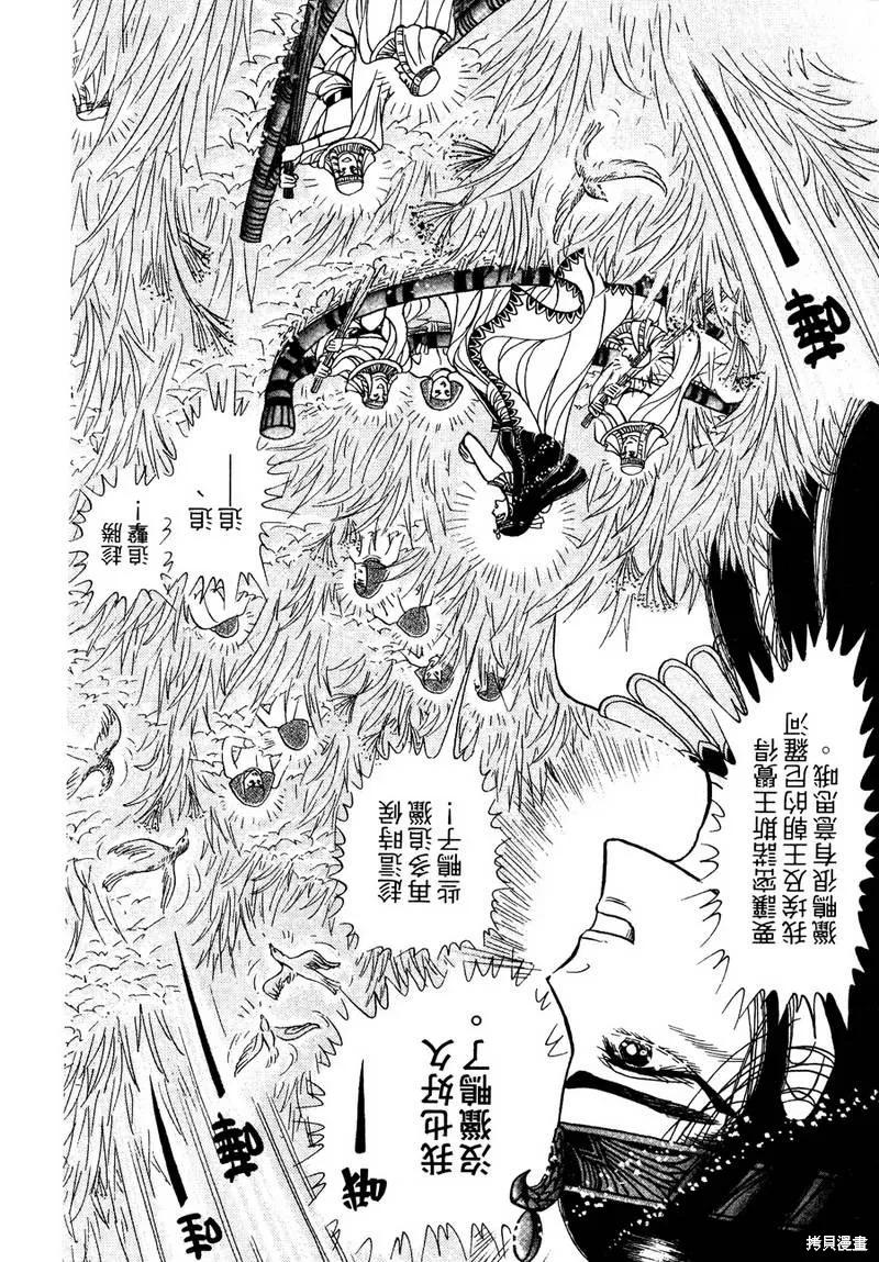 尼罗河女儿 第56卷 第194页