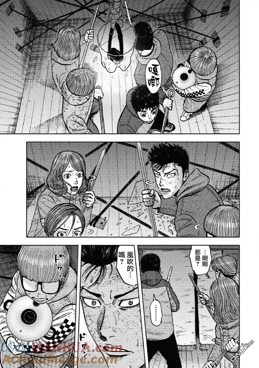 《Monkey Peak》第56话 死亡馆（1） 第11页