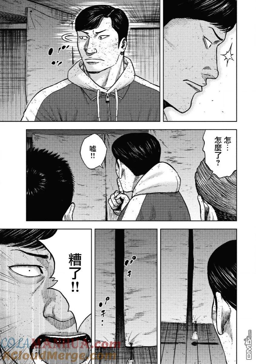 《Monkey Peak》第56话 死亡馆（1） 第19页