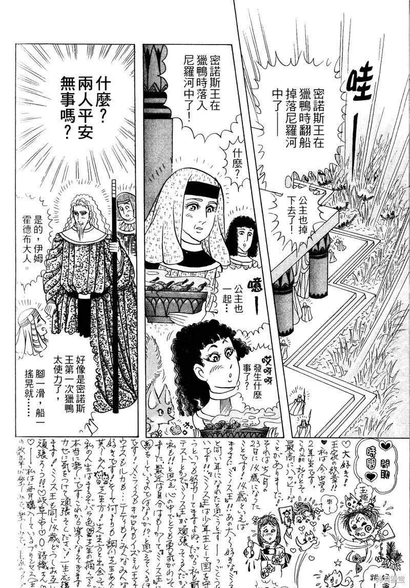 尼罗河女儿 第56卷 第208页