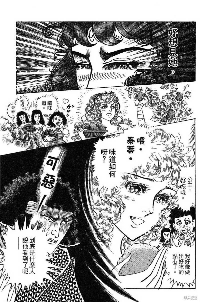 尼罗河女儿 第56卷 第47页