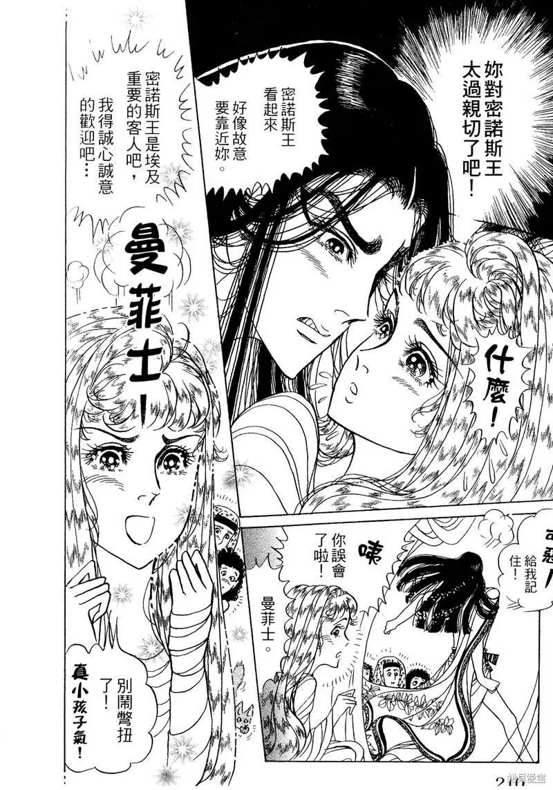 尼罗河女儿 第56卷 第212页