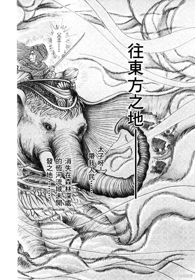 尼罗河女儿 第56卷 第90页