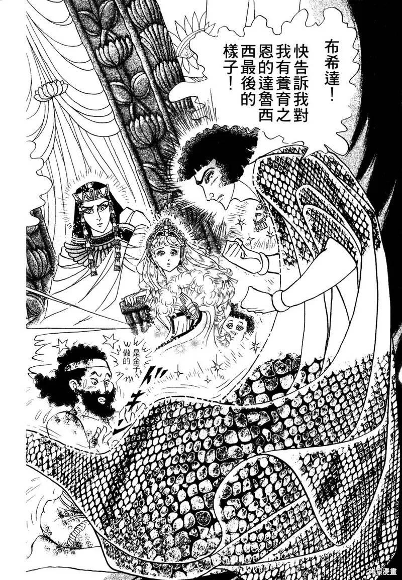 尼罗河女儿 第56卷 第166页