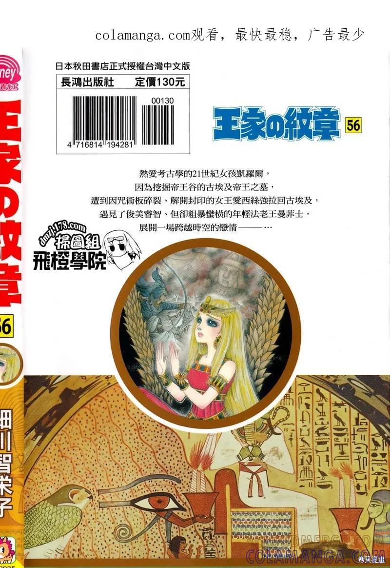 尼罗河女儿 第56卷 第1页