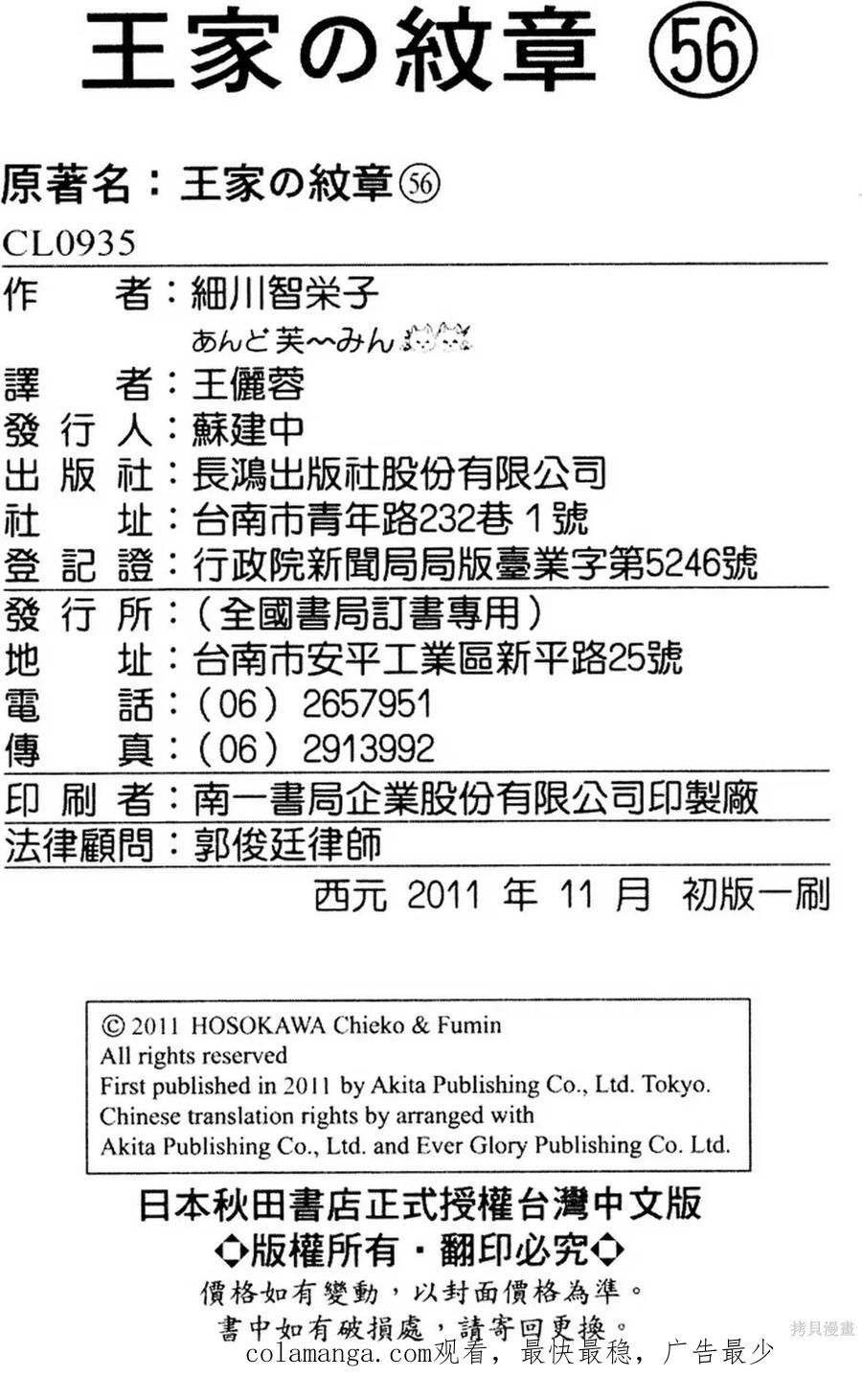 尼罗河女儿 第56卷 第218页