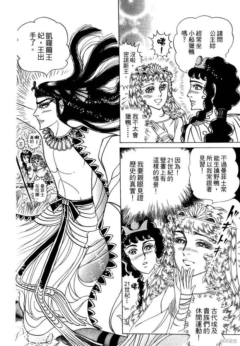 尼罗河女儿 第56卷 第196页