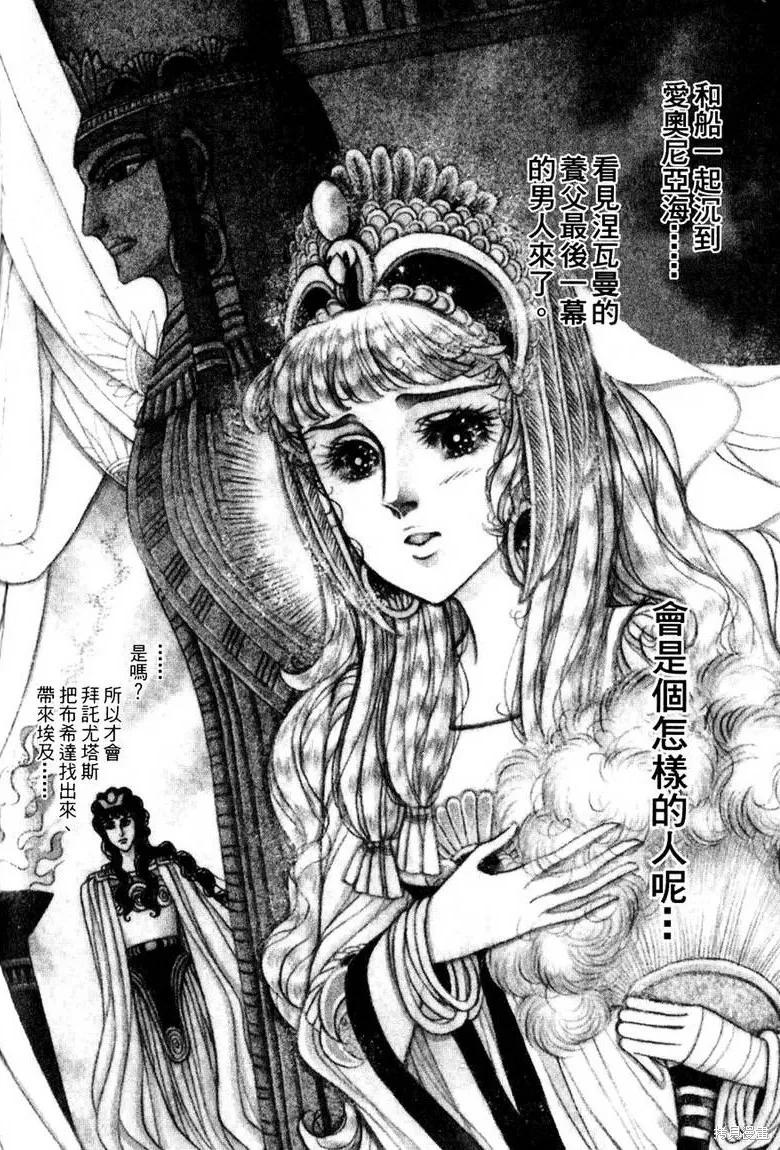 尼罗河女儿 第56卷 第146页