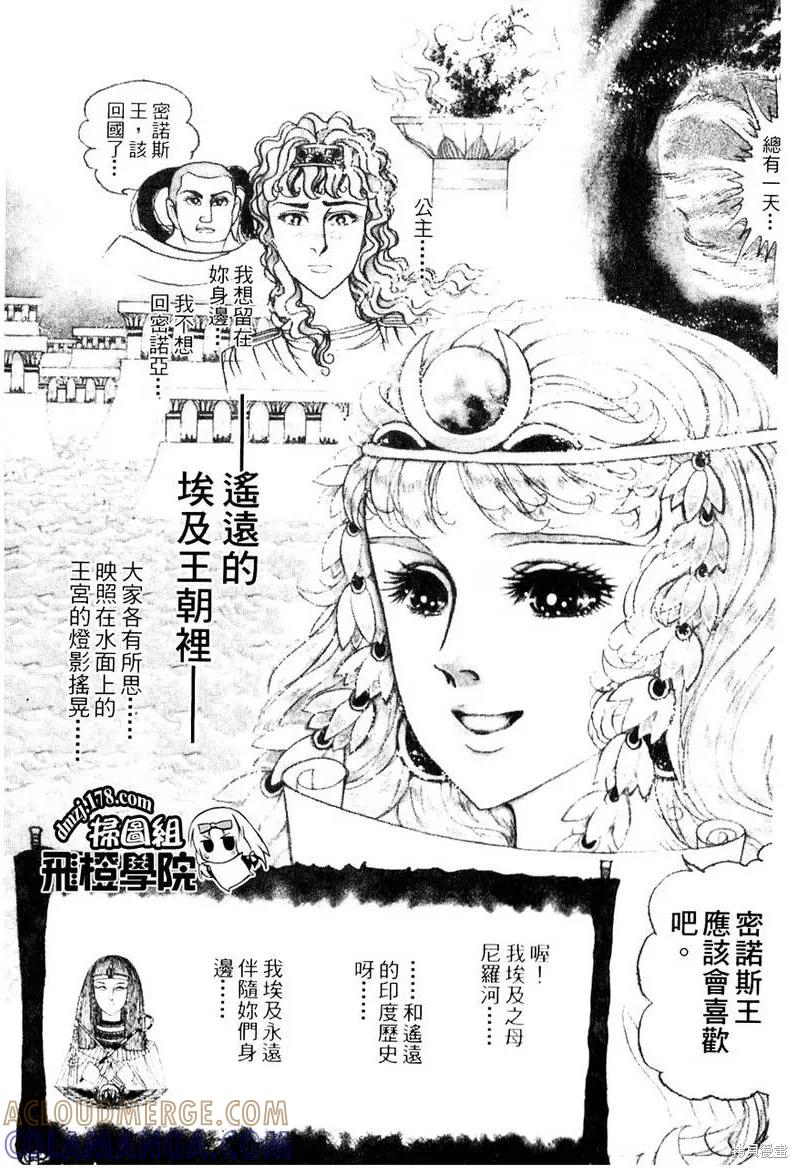 尼罗河女儿 第56卷 第217页