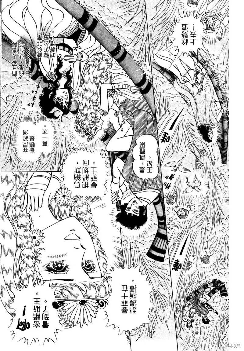 尼罗河女儿 第56卷 第195页