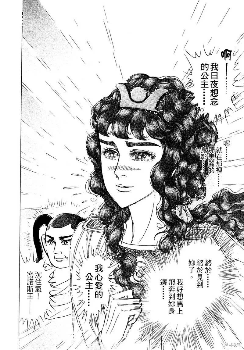 尼罗河女儿 第56卷 第122页