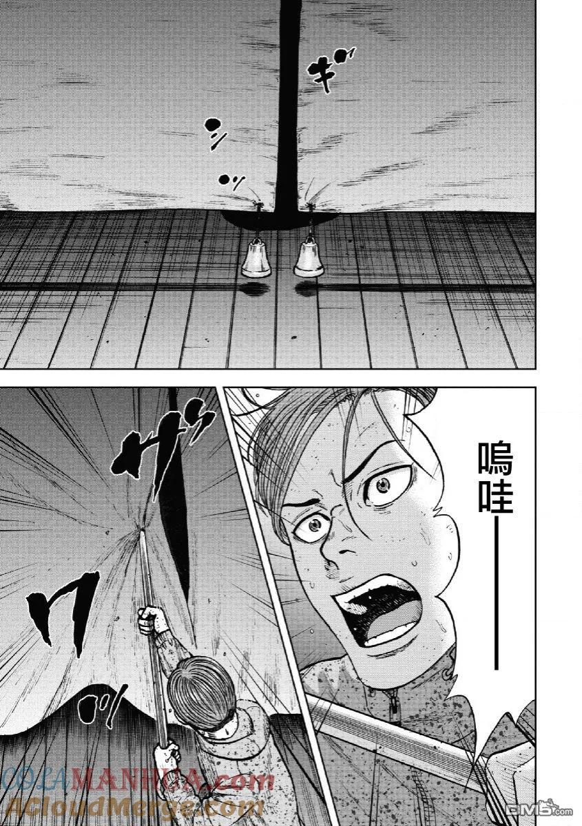 《Monkey Peak》第56话 死亡馆（1） 第13页