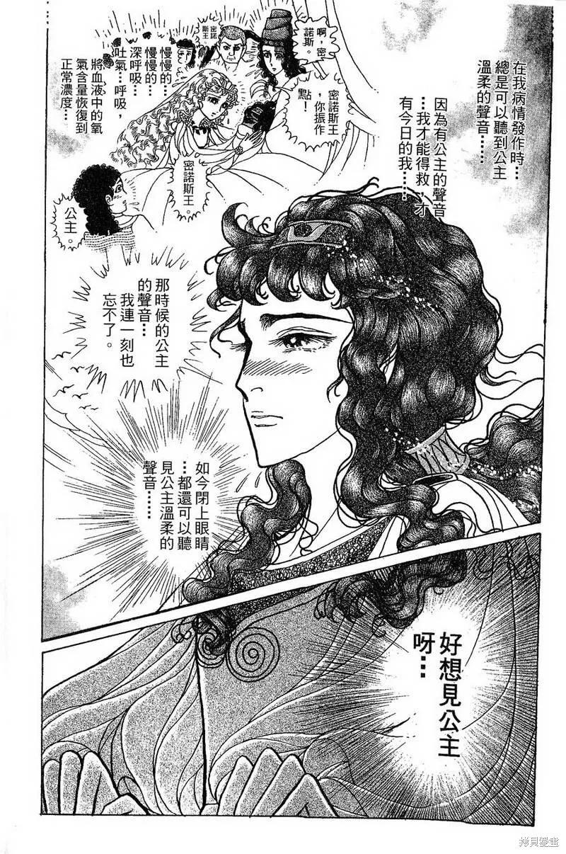 尼罗河女儿 第56卷 第46页