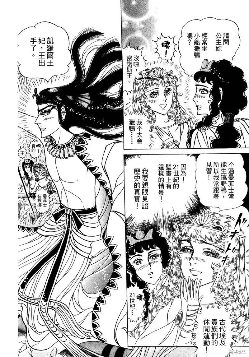 尼罗河女儿 第56卷 第198页