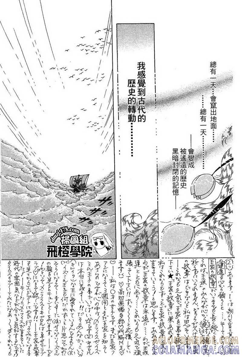 尼罗河女儿 第56卷 第41页