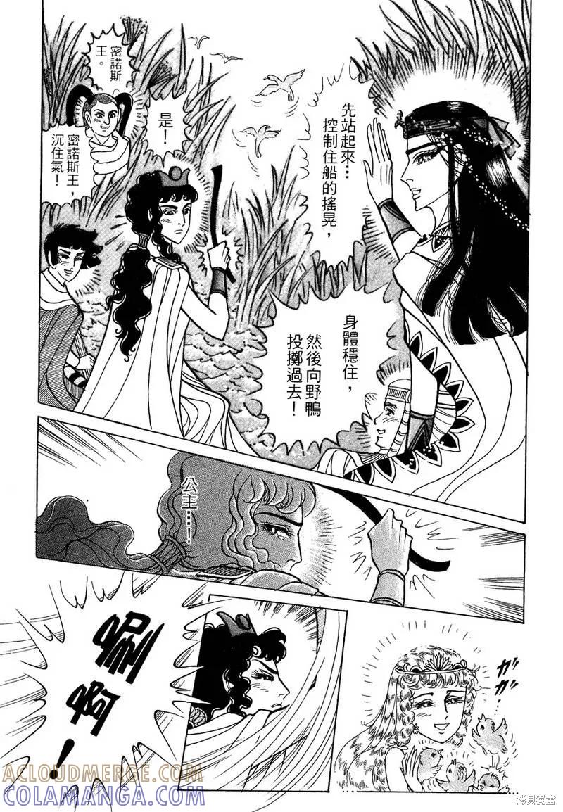 尼罗河女儿 第56卷 第205页