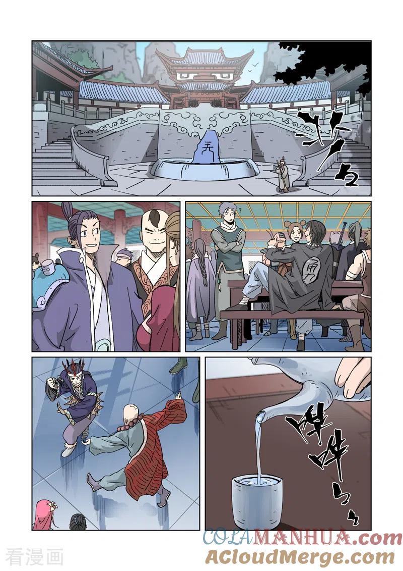 妖神记 第335话1 交流会继续 第2页