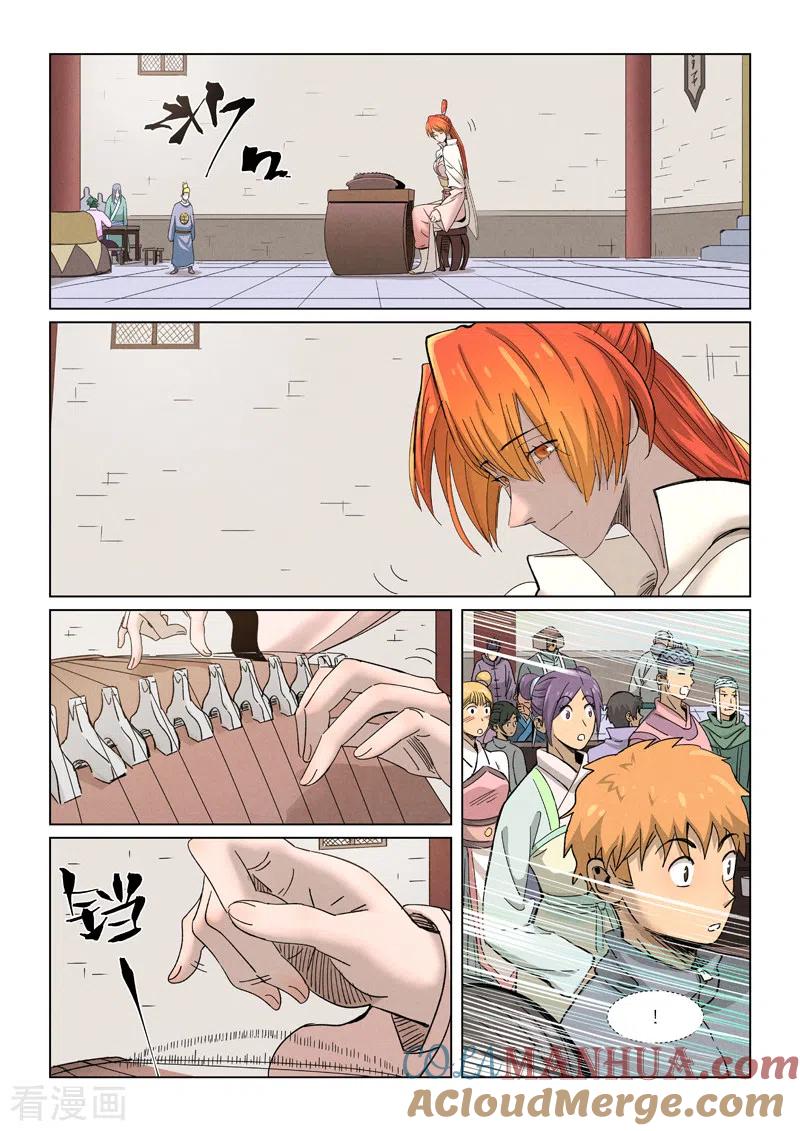妖神记 第339话1 论道 第8页