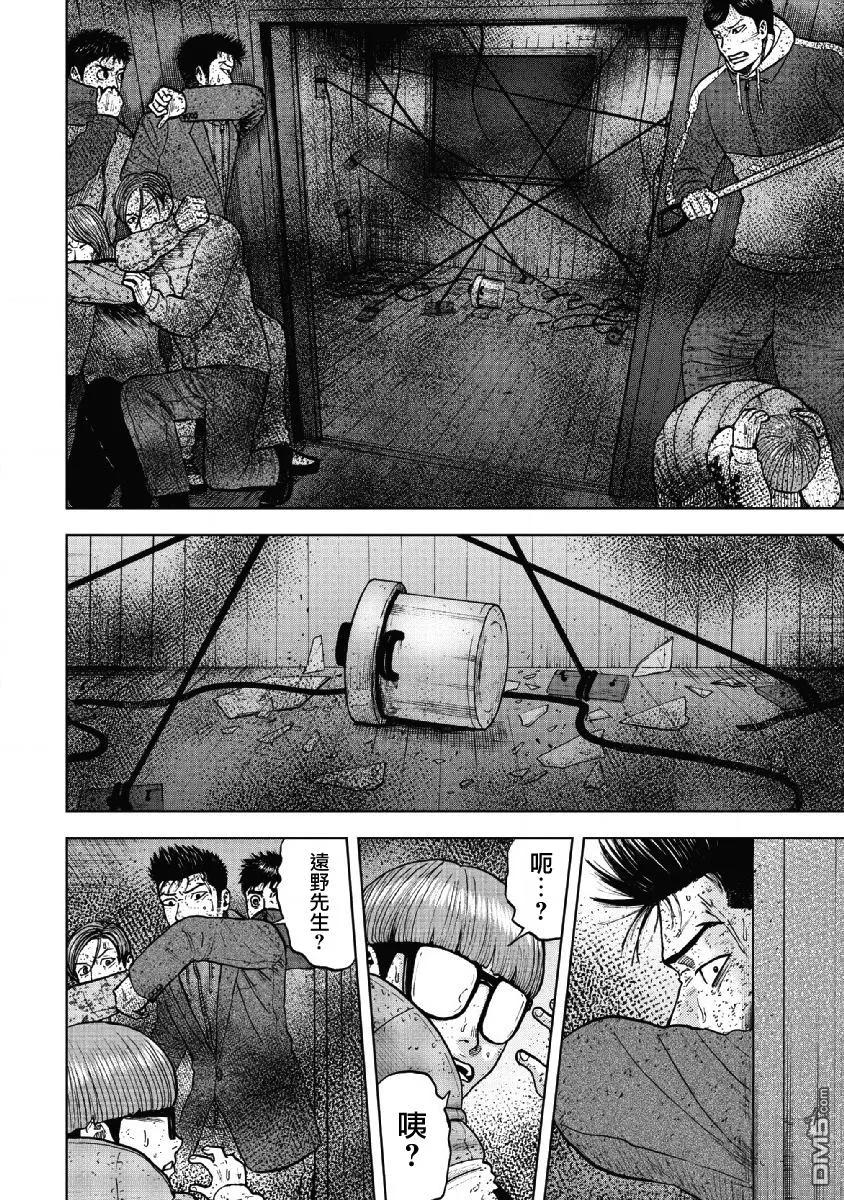 《Monkey Peak》第57话 死亡馆（2） 第14页