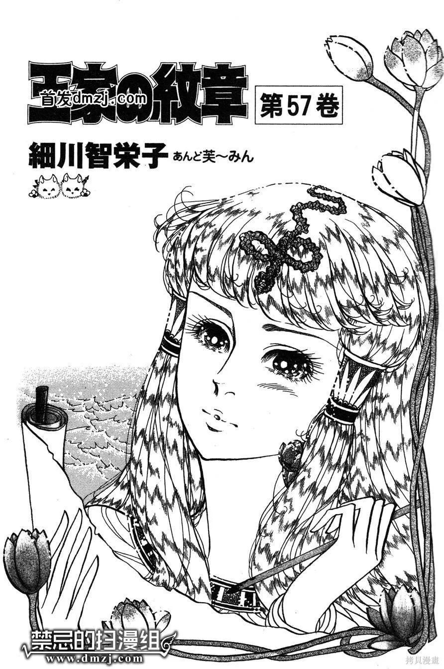 尼罗河女儿 第57卷 第7页
