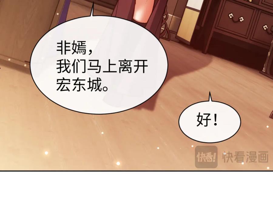 《师尊：这个冲师逆徒才不是圣子》第57话 殿下，我错了嘛~ 第96页