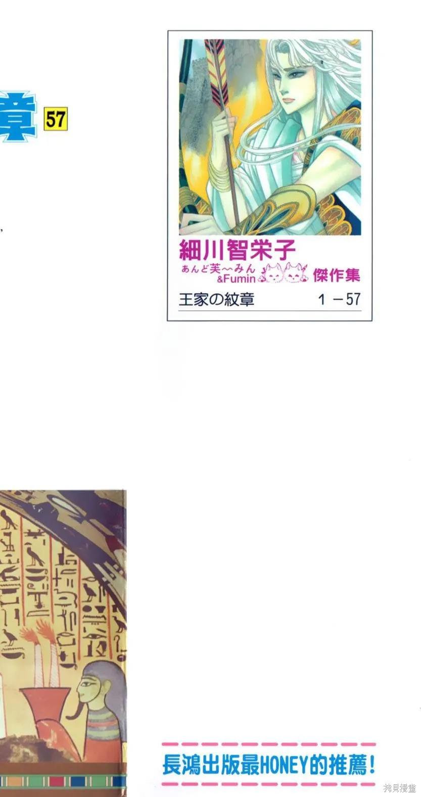 尼罗河女儿 第57卷 第3页