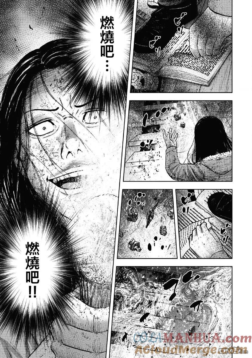 《Monkey Peak》第57话 死亡馆（2） 第3页