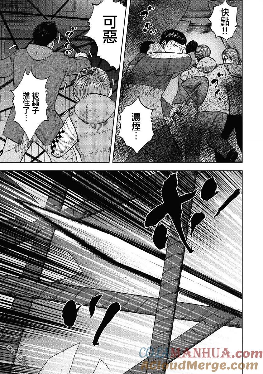 《Monkey Peak》第57话 死亡馆（2） 第5页