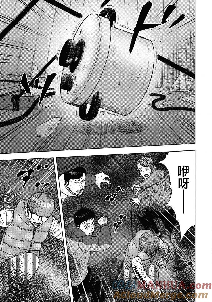 《Monkey Peak》第57话 死亡馆（2） 第13页