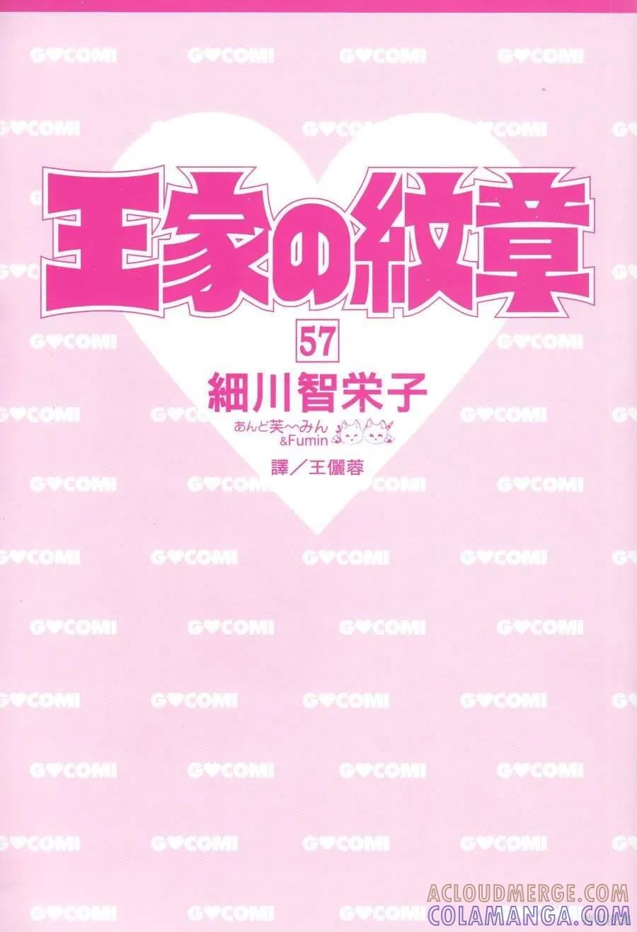 尼罗河女儿 第57卷 第5页