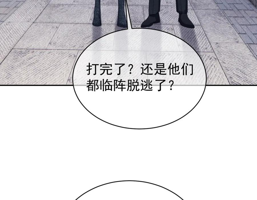 《天降萌宝：霍爷请签收》第57话 大姐大的风范 第31页