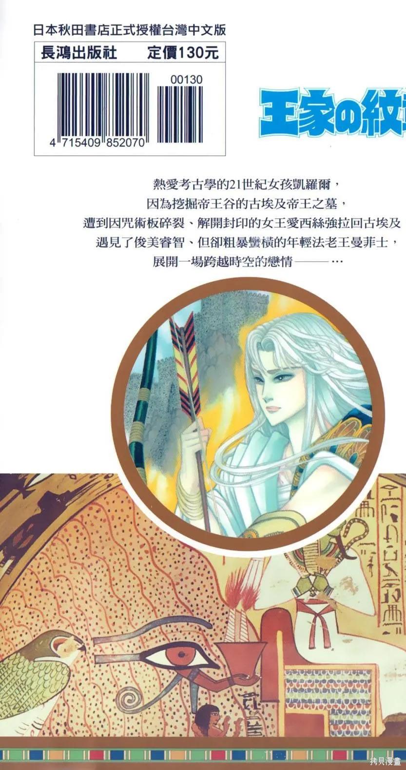 尼罗河女儿 第57卷 第4页
