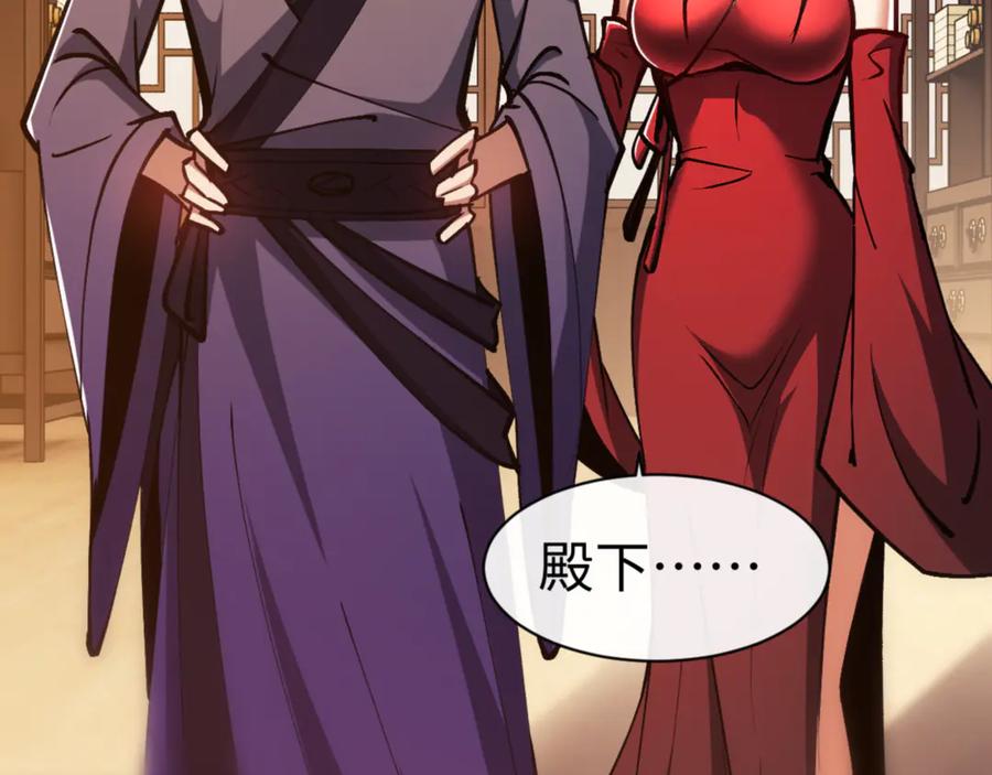 《师尊：这个冲师逆徒才不是圣子》第57话 殿下，我错了嘛~ 第74页