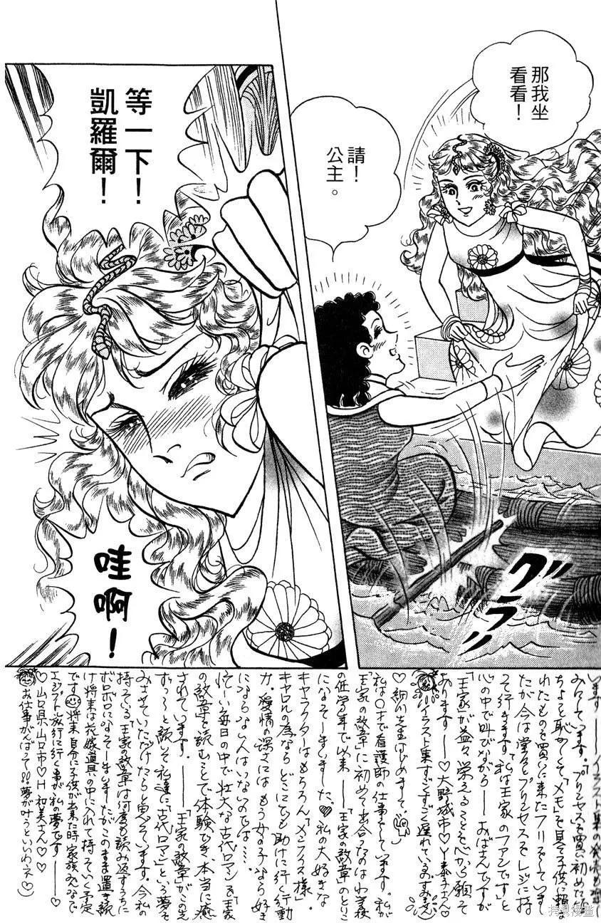 尼罗河女儿 第57卷 第107页