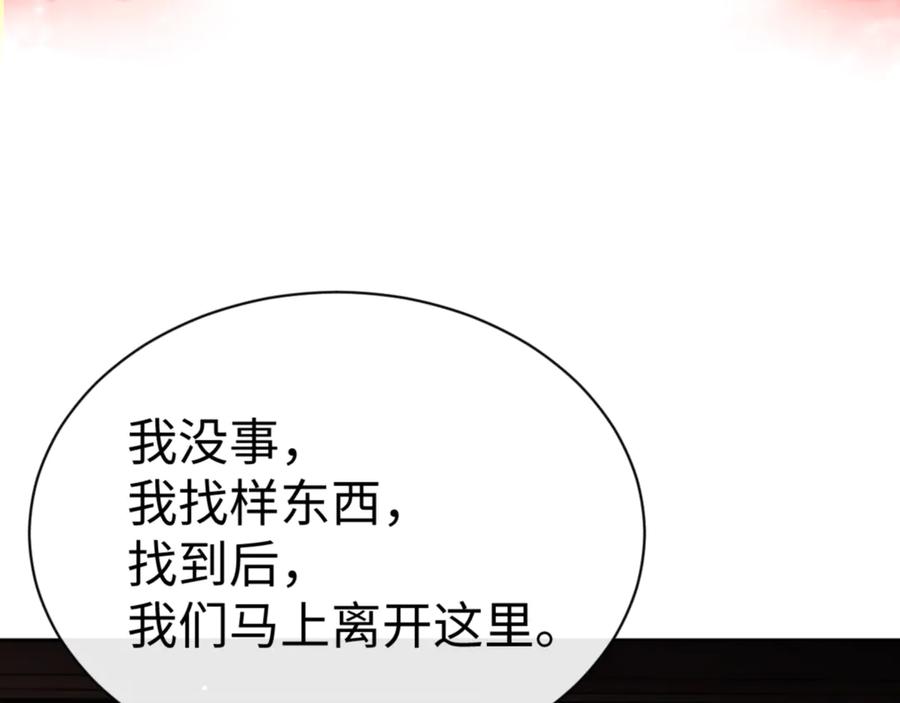 《师尊：这个冲师逆徒才不是圣子》第57话 殿下，我错了嘛~ 第64页