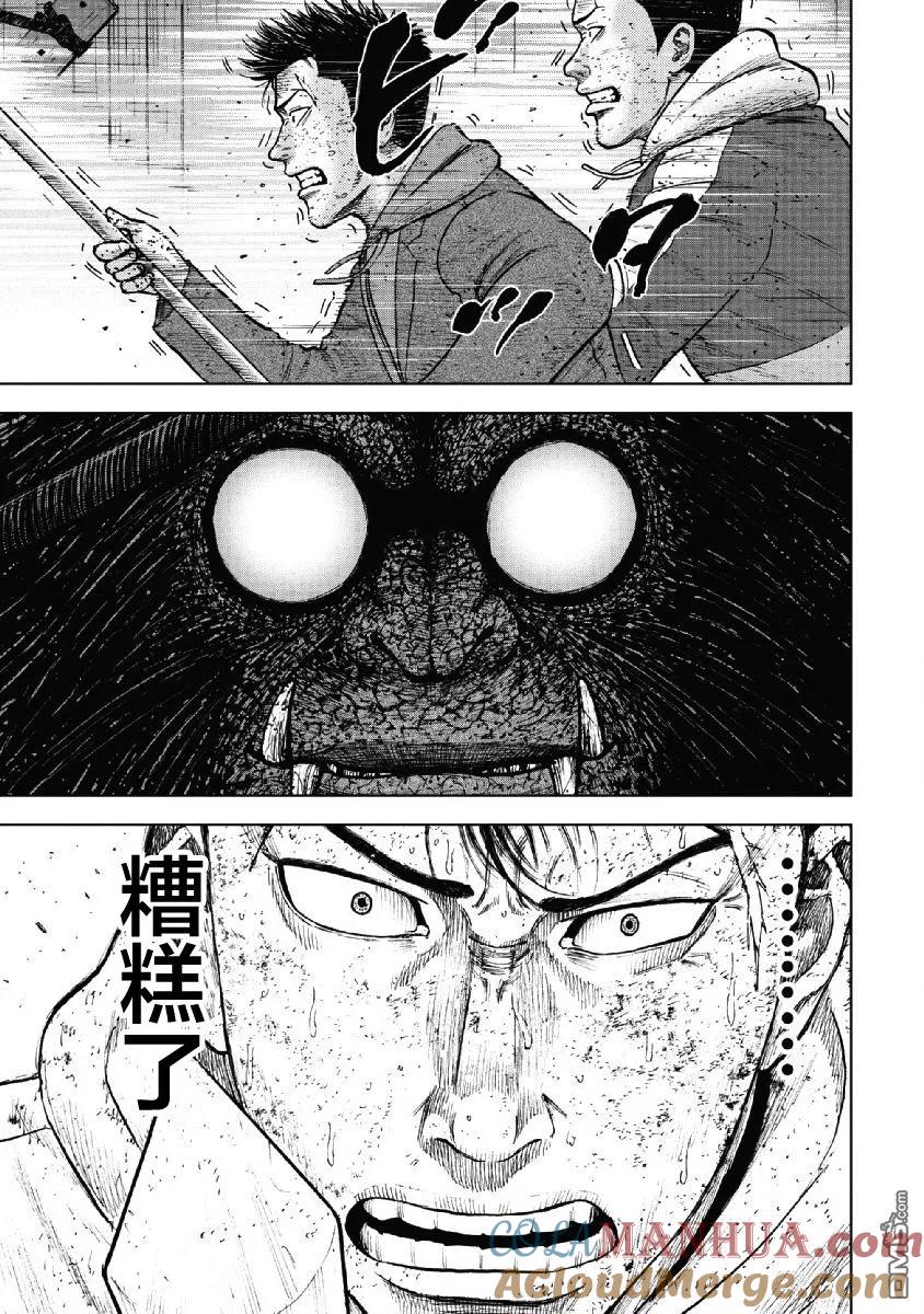 《Monkey Peak》第57话 死亡馆（2） 第19页