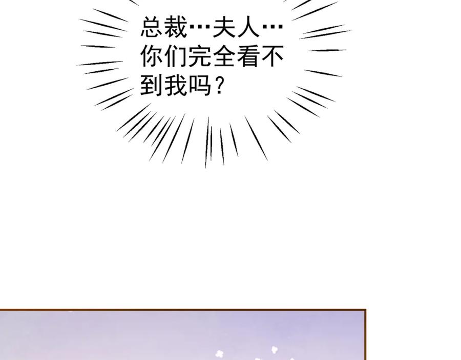 《天降萌宝：霍爷请签收》第57话 大姐大的风范 第28页