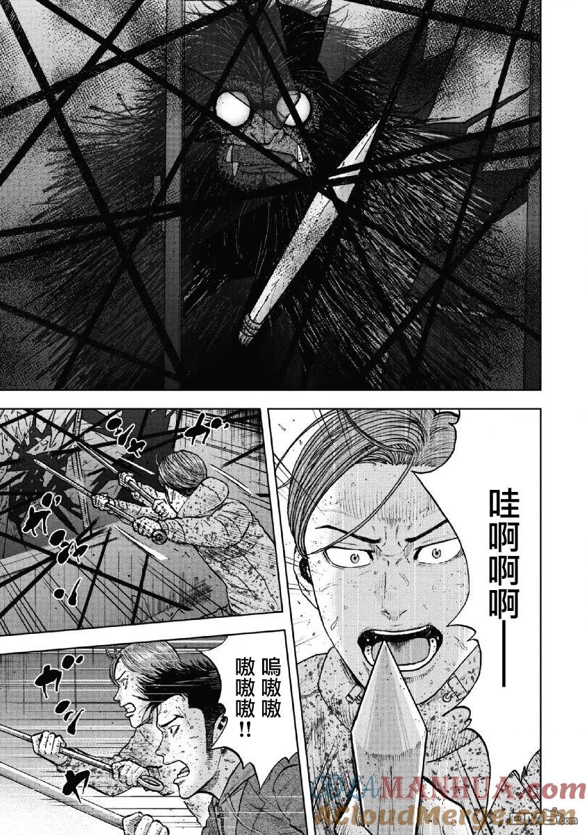《Monkey Peak》第57话 死亡馆（2） 第7页