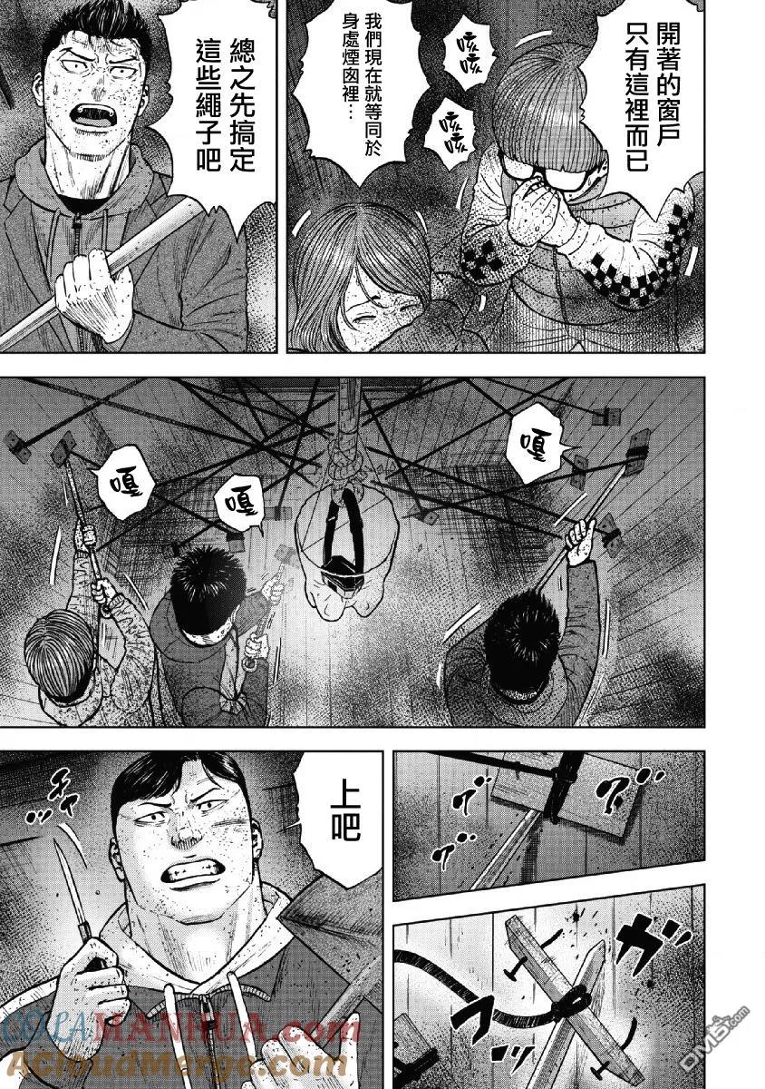 《Monkey Peak》第57话 死亡馆（2） 第9页
