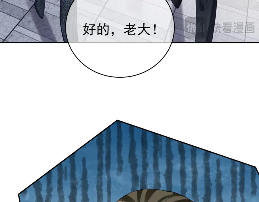 《天降萌宝：霍爷请签收》第57话 大姐大的风范 第26页