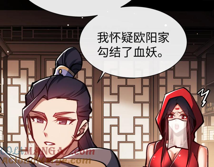《师尊：这个冲师逆徒才不是圣子》第57话 殿下，我错了嘛~ 第65页